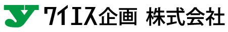 ワイエス企画株式会社