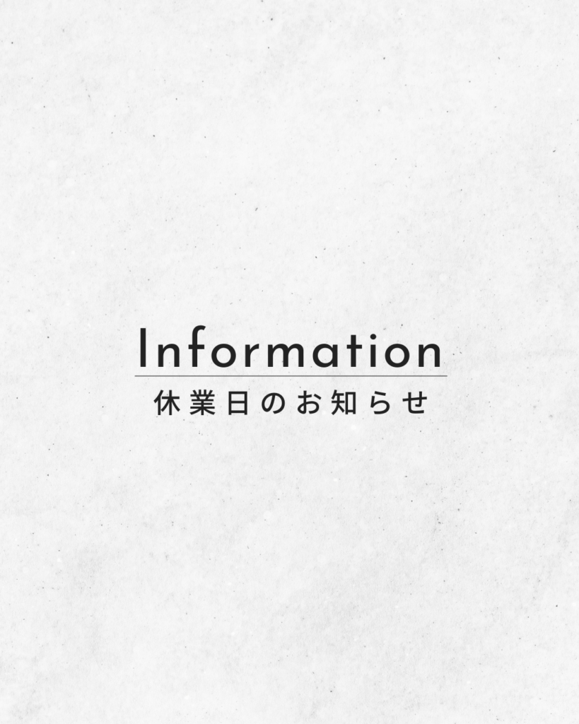 年末年始お知らせ